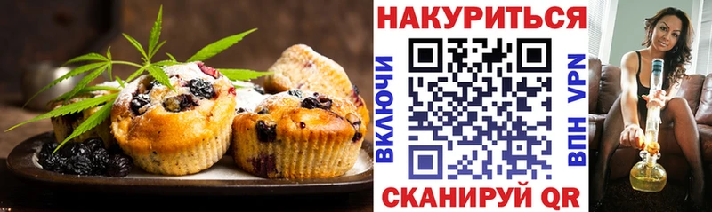 Печенье с ТГК марихуана  Иланский 