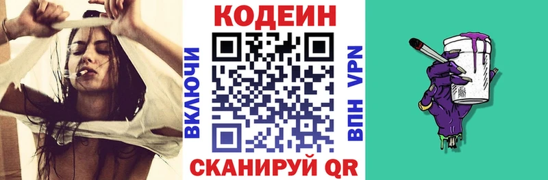 Codein Purple Drank  Иланский 