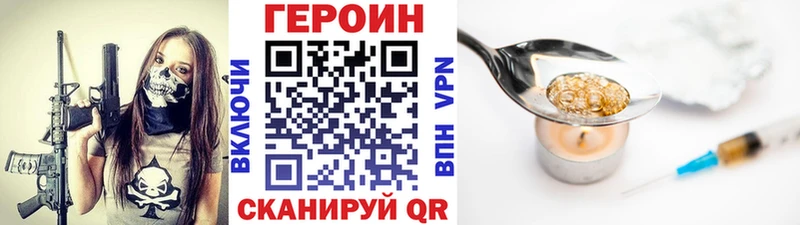 купить наркоту  Иланский  Героин VHQ 