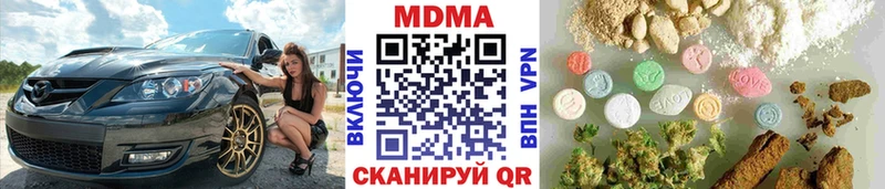 MDMA VHQ  закладки  Иланский 