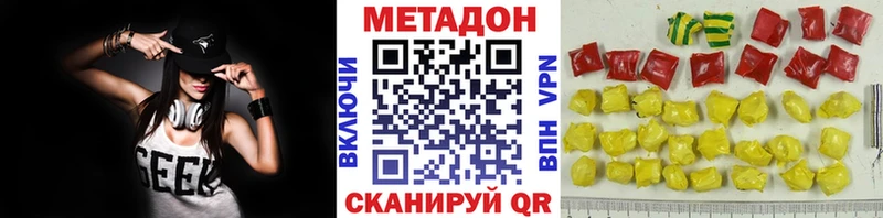 mega рабочий сайт  Иланский  Метадон кристалл 