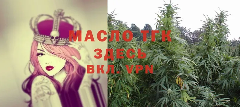 ТГК THC oil  Иланский 